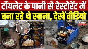 Jabalpur Restaurant Food News : Bathroom के पानी से बन रहा था Food! Railway में भी होती थी सप्लाई
