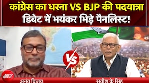 धरना VS पदयात्रा, डिबेट में महासंग्राम!