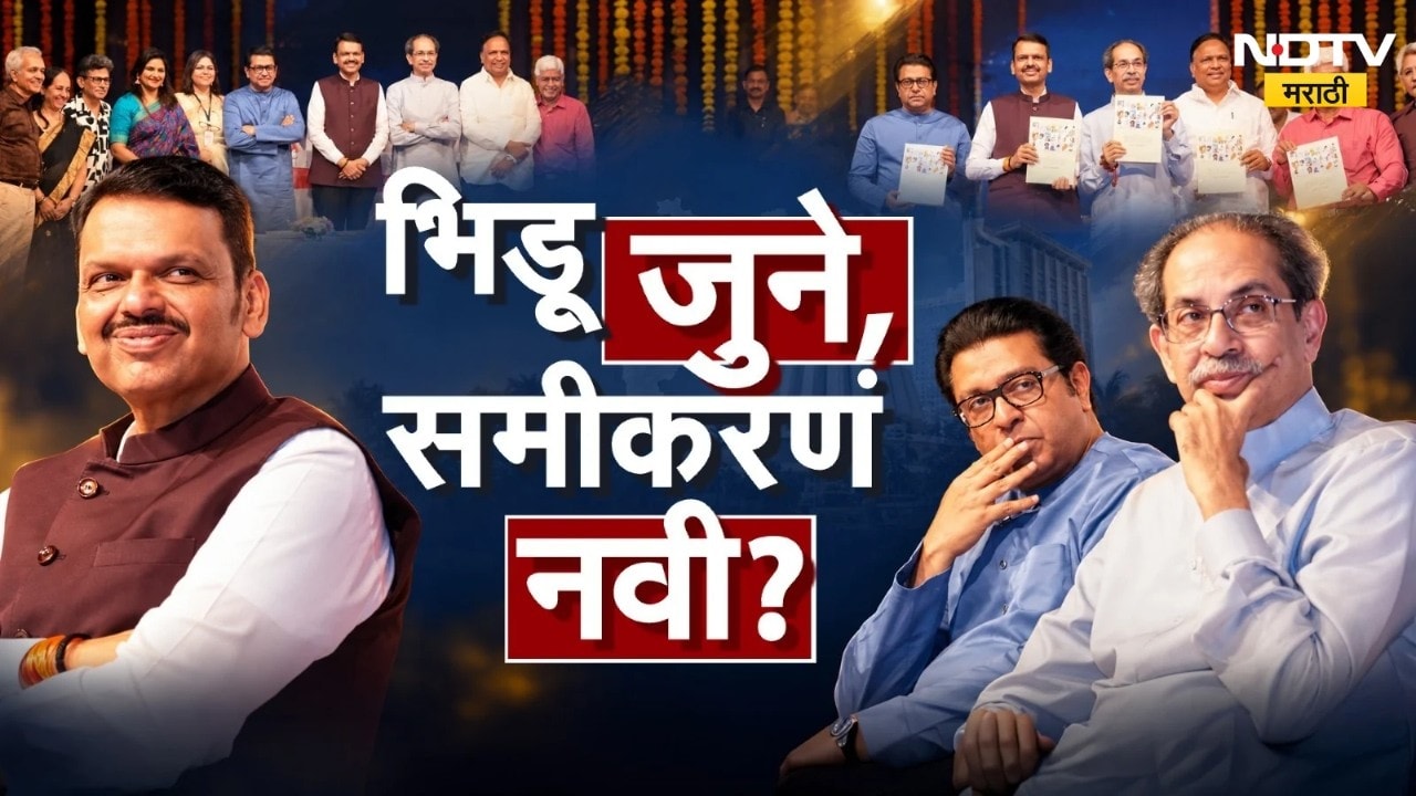 Special Report|एक पुस्तक, एक मंच आणि राजकीय खेळीमेळी; संवाद, टोले, कोपरखळ्या आणि आठवलेली जुनी मैत्री
