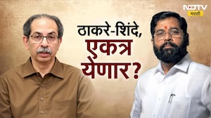 Special Report| ठाकरे-शिंदे एकत्र येणार? दोन्ही शिवसेना नेते आणि राजकीय विश्लेषकांचं म्हणणं काय ?