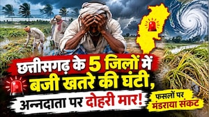 Cyclone Arnab Impact : Chhattisgarh में Heavy Rain-तूफान ने तोड़ी Farmers की कमर!। Breaking Weather