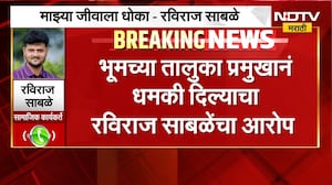 माझ्या जीवाला धोका- रविराज साबळे; Shivsena शिंदे गटाच्या भूम तालुकाप्रमुखाने धमकी दिल्याचा आरोप