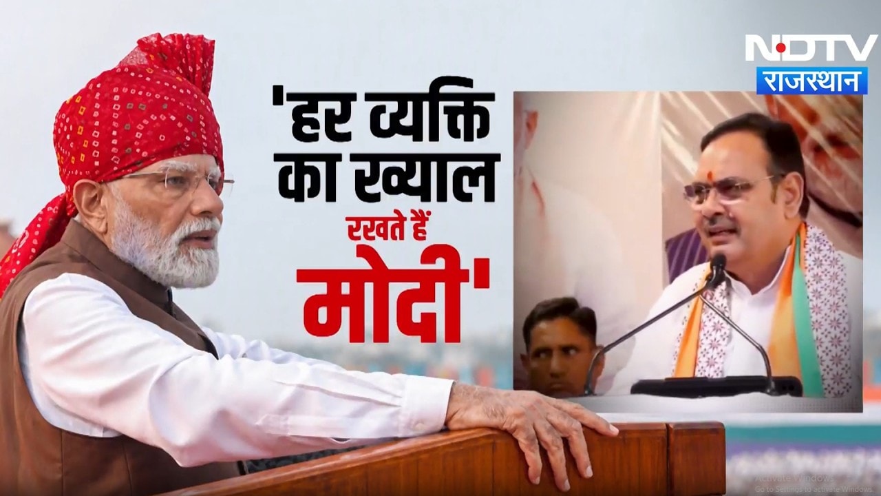 Kota News: जब तक विकसित भारत नहीं बनेगा, तब  तक Modi नहीं जाएगा: CM Bhajanlal | BJP | Politics