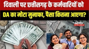 DA Hiked: Chhattisgarh में कर्मचारियों को Diwali Gift, कितनी मिलेगी सैलरी?