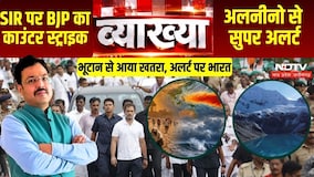 Vyakhya With Kapil Sharma: CEC Impeachment Row । El Nino Impact । Bhutan Glacial Lake Outburst