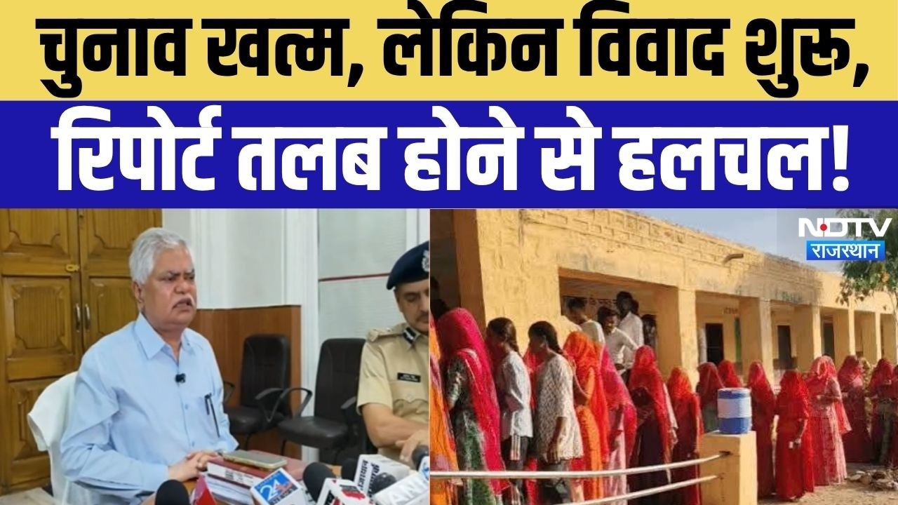 Jodhpur Panchayat Election 2026: पंचायत चुनाव शांतिपूर्ण संपन्न, लेकिन एक शिकायत से मचा हड़कंप!