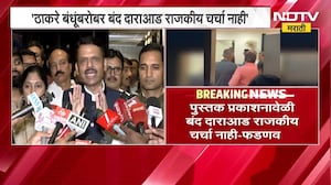 ठाकरे बंधूंबरोबर बंद दाराआड राजकीय चर्चा नाही, त्या चर्चेचा कुठलाही अन्वयार्थ नको- CM Fadnavis