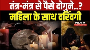 Tantra Mantra के नाम पर Rajnandgaon में ठगी का खेल, अंधविश्वास की आड़ में महिला से की घिनौनी हरकत