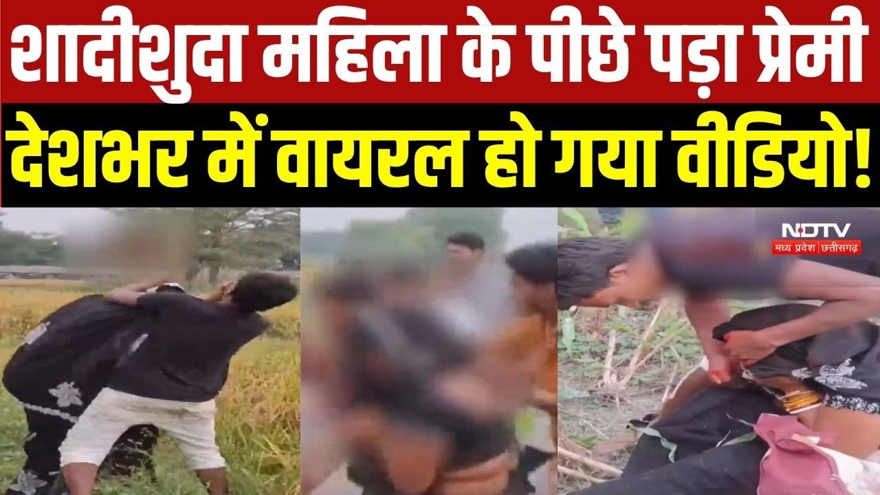 Viral Video: Samastipur के सनकी आशिक का तीन बच्चों की मां की मांग में सिंदूर भरने का Video हुआ Viral