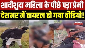 Viral Video: Samastipur के सनकी आशिक का तीन बच्चों की मां की मांग में सिंदूर भरने का Video हुआ Viral