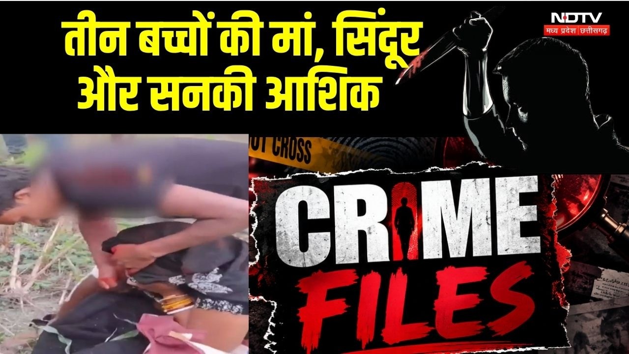 Crime Files: Samastipur Obsessed lover। CBI On Giribala In SC । Tiger Attack Sonipat Connection