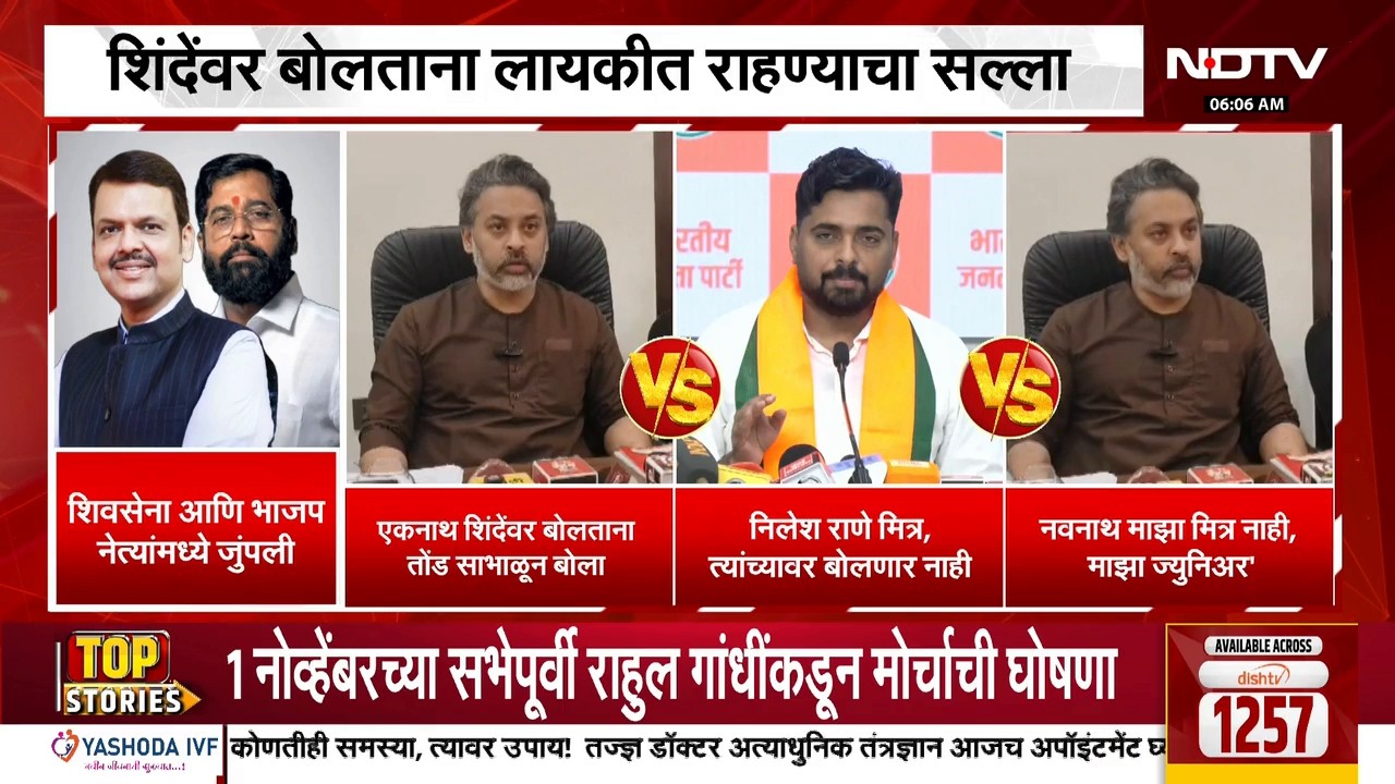 उपमुख्यमंत्री Eknath Shinde यांच्यावर टीका, Nilesh Rane यांचं उत्तर, Navnath Ban काय म्हणाले?
