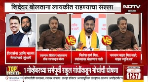उपमुख्यमंत्री Eknath Shinde यांच्यावर टीका, Nilesh Rane यांचं उत्तर, Navnath Ban काय म्हणाले?