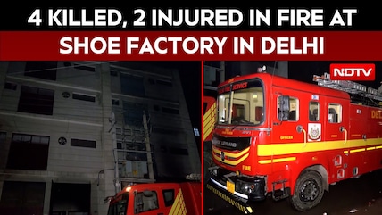 Delhi Factory Fire | 4 Killed, 2 Injured In Massive Shoe Factory Fire In Delhi's Mangolpuri