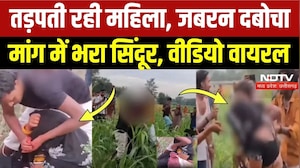 Samastipur Viral Video : चीखती-चिल्लाती रही महिला, मांग में जबरन भरा सिंदूर, वजह क्या? Bihar Crime