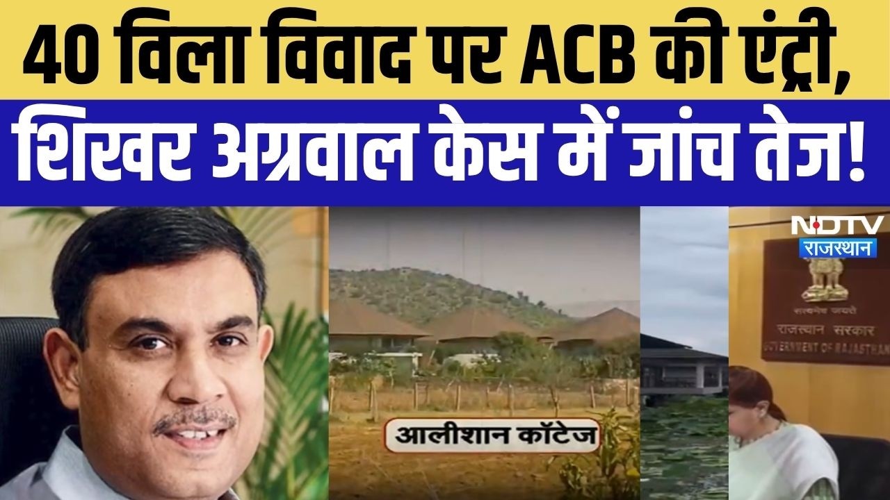 Shikhar Agarwal Case Update: शिखर केस में घमासान! गहलोत बोले CBI जांच हो, सरकार बोली कार्रवाई होगी!