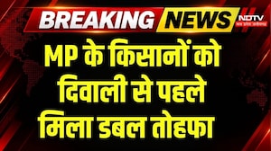 MP Farmers News: खाते में आए 2-2 हजार, Soyabeen और मक्का किसानों को बड़ी राहत | Breaking News