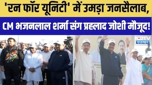 Vallabhbhai Patel Jayanti: राष्ट्रीय एकता दिवस पर CM Bhajan Lal Sharma-Prahlad Joshi का बड़ा संदेश!