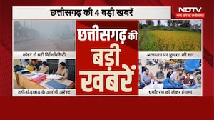 Chhattisgarh Top News: Bemetara News | Cyclone Arnab | Heavy Rain | Farmers News | Latest News