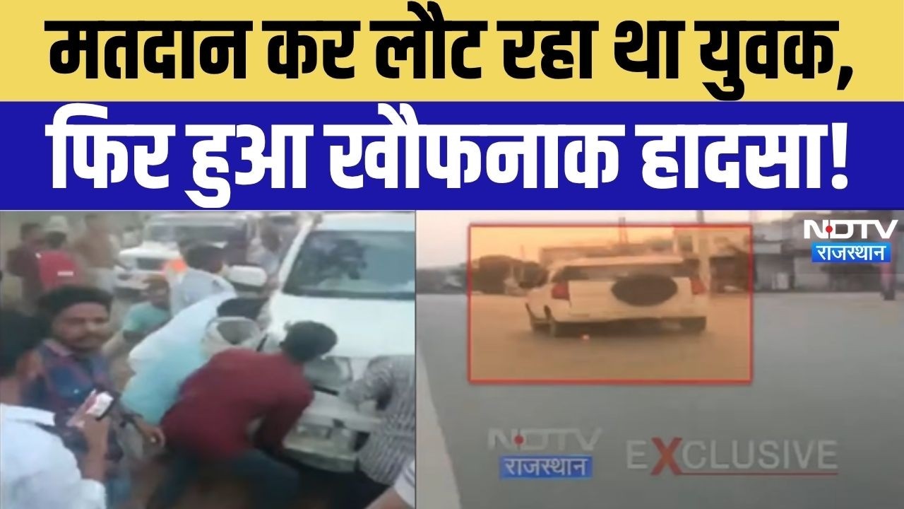 Banswara Hit And Run Case: युवक सड़क पर गिरा, बाइक बोलेरो में फंसी... फिर जो हुआ उसने सबको चौंकाया!