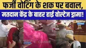 Jodhpur Fake Voting Allegation Viral Video: चुनाव में बवाल, बहस से शुरू हुआ विवाद मारपीट तक पहुंचा!