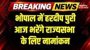 MP Rajya Sabha Election 2026: Bhopal में Hardeep Singh Puri भरेंगे नामांकन, CM Mohan भी होंगे शामिल