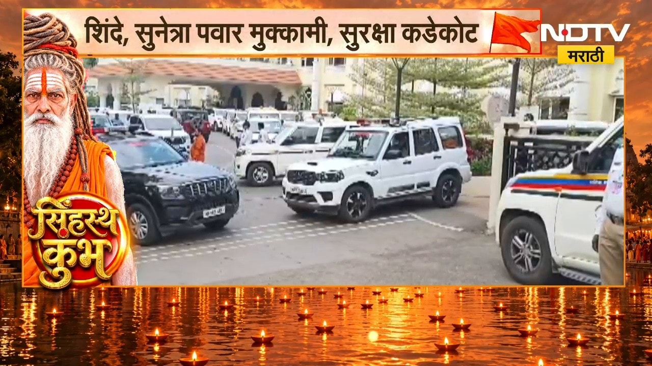 Nashik Police Security | ध्वजारोहण सोहळ्यानिमित्त नाशिकमधील पोलीस यंत्रणा हायअलर्टवर; सुरक्षा कडेकोट