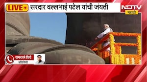सरदार वल्लभभाई पटेल यांची 151 वी जयंती, पंतप्रधान Narendra Modi यांच्याकडून अभिवादन