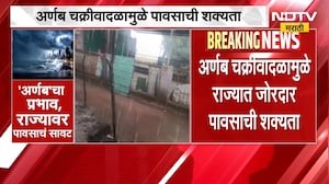 Rain Update | 'अर्णब' चक्रीवादळाचा प्रभाव, महाराष्ट्रावर पावसाचं सावट; जोरदार पावसाची शक्यता