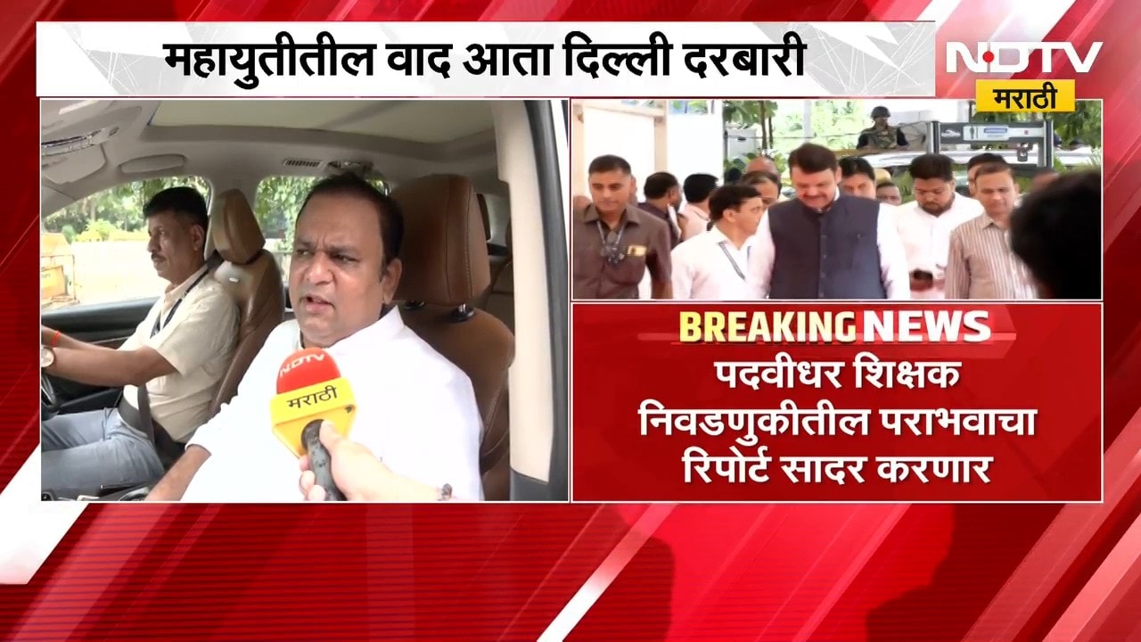 Rahul Narwekar | महायुतीत काही अडचणी आहेत असं वाटत नाही, आत्मचिंतन करु - राहुल नार्वेकर