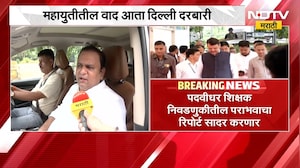 Rahul Narwekar | महायुतीत काही अडचणी आहेत असं वाटत नाही, आत्मचिंतन करु - राहुल नार्वेकर