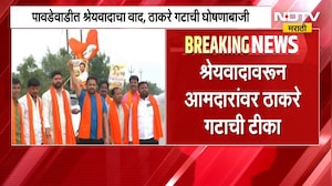 Nanded | नांदेडमधील पावडेवाडीत श्रेयवादाची लढाई, ठाकरे गटाची घोषणाबाजी | NDTV Marathi