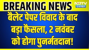 Re-Polling Panchayat Election: भावी ग्राम पंचायत में फिर होगी वोटिंग, चुनाव आयोग का बड़ा आदेश!