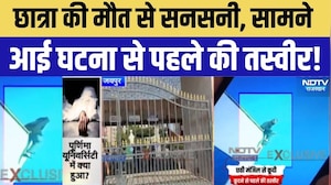 Jaipur student Suicide Case: यूनिवर्सिटी में छात्रा की मौत, सामने आई घटना से पहले की तस्वीर!