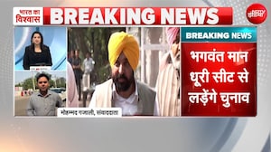 पंजाब के लिए AAP की लिस्ट जारी, धुरी सीट से चुनाव लड़ेंगे भगवंत मान