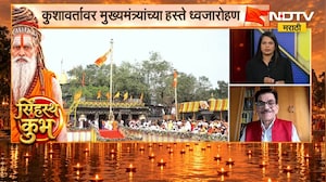 Simhastha Kumbh Mela | सिंहस्थ कुंभ ध्वजारोहण सोहळा, वेळेचं महत्त्व काय? पंचागकर्ते दा.कृ.सोमण LIVE