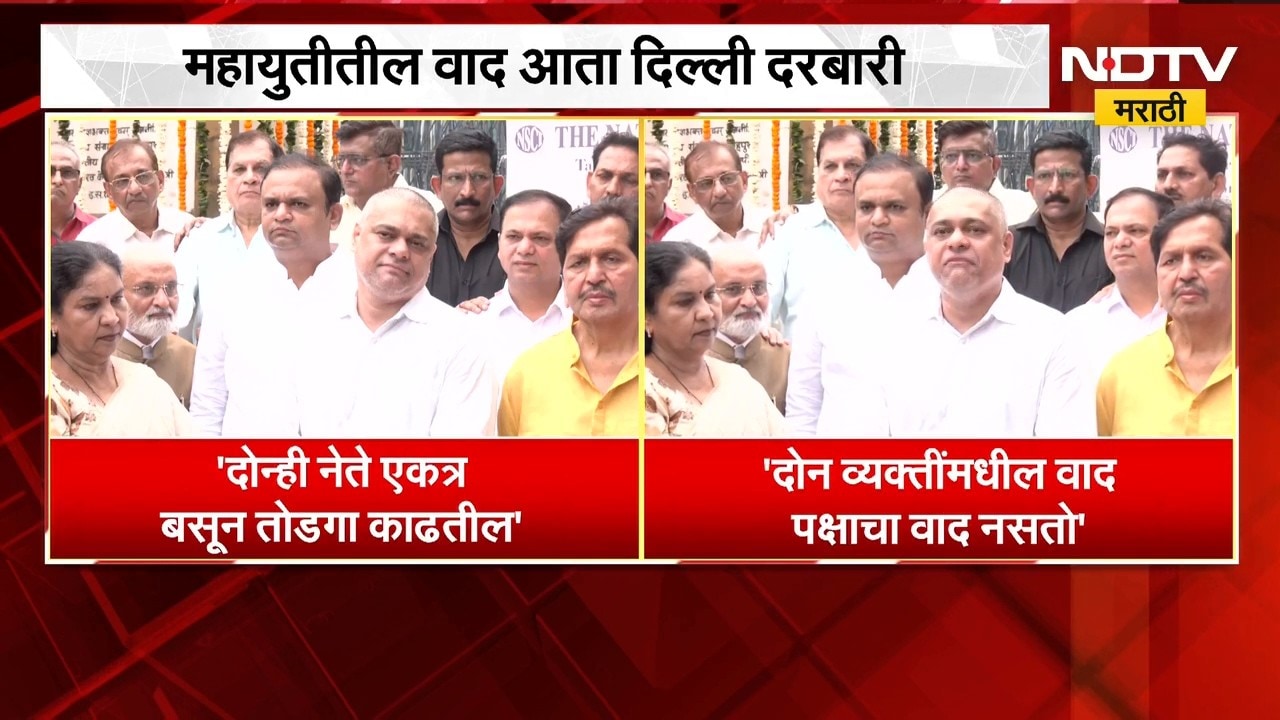 Shivsena Vs BJP | विधानपरिषद निवडणुकीनंतर महायुतीत वाद, अमित साटम यांची प्रतिक्रिया काय? | NDTV