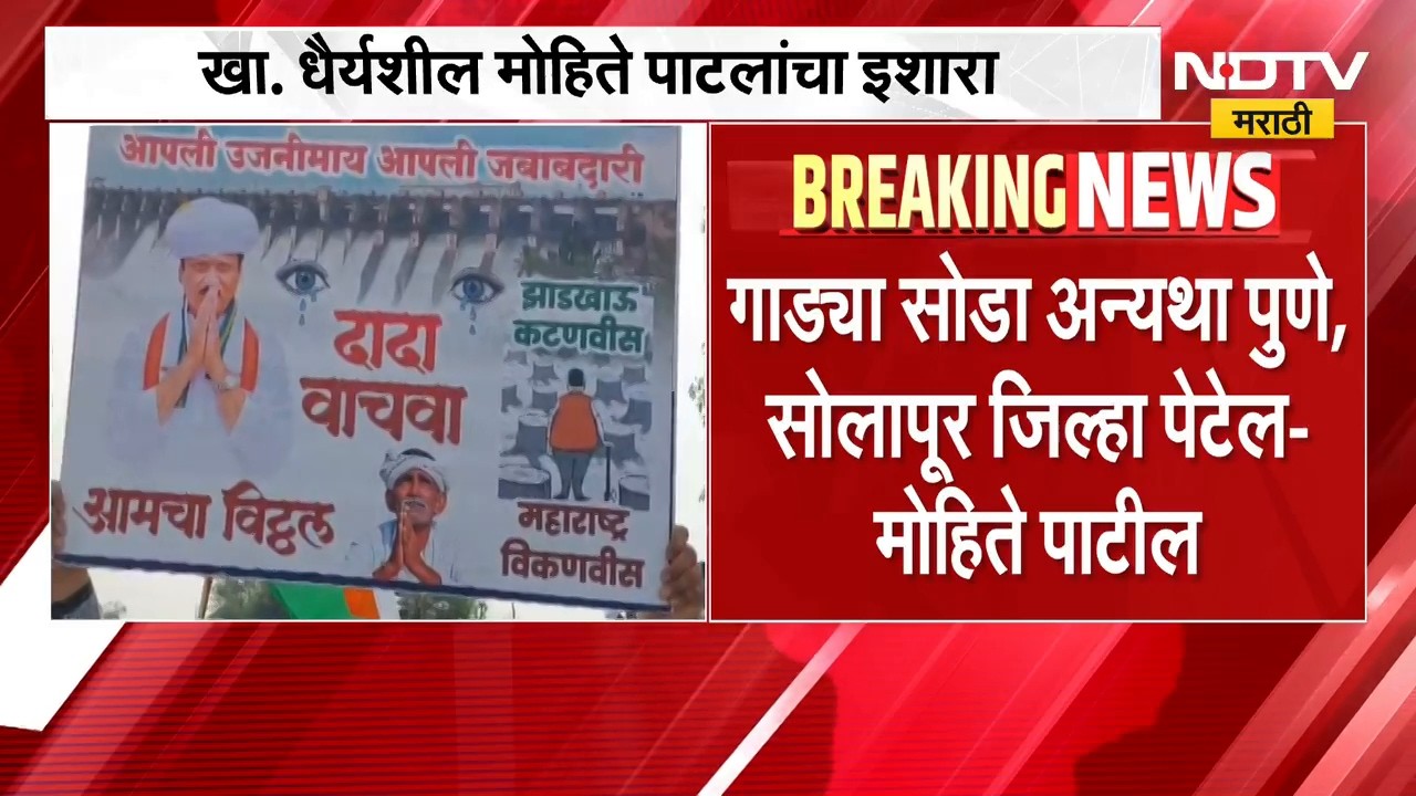 Solapur AI Data Center | उजनीच्या AI डेटा सेंटरला विरोध, पुणे-सोलापूर महामार्गावर रास्ता रोको