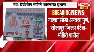Solapur AI Data Center | उजनीच्या AI डेटा सेंटरला विरोध, पुणे-सोलापूर महामार्गावर रास्ता रोको