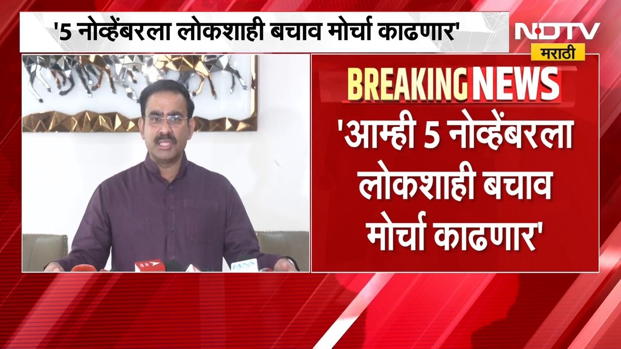 ज्ञानेश कुमार आणि मतचोरीचा मुद्दा, इंडिया आघाडीची उद्या दिल्लीत महारॅली । INDIA Bloc rally | NDTV