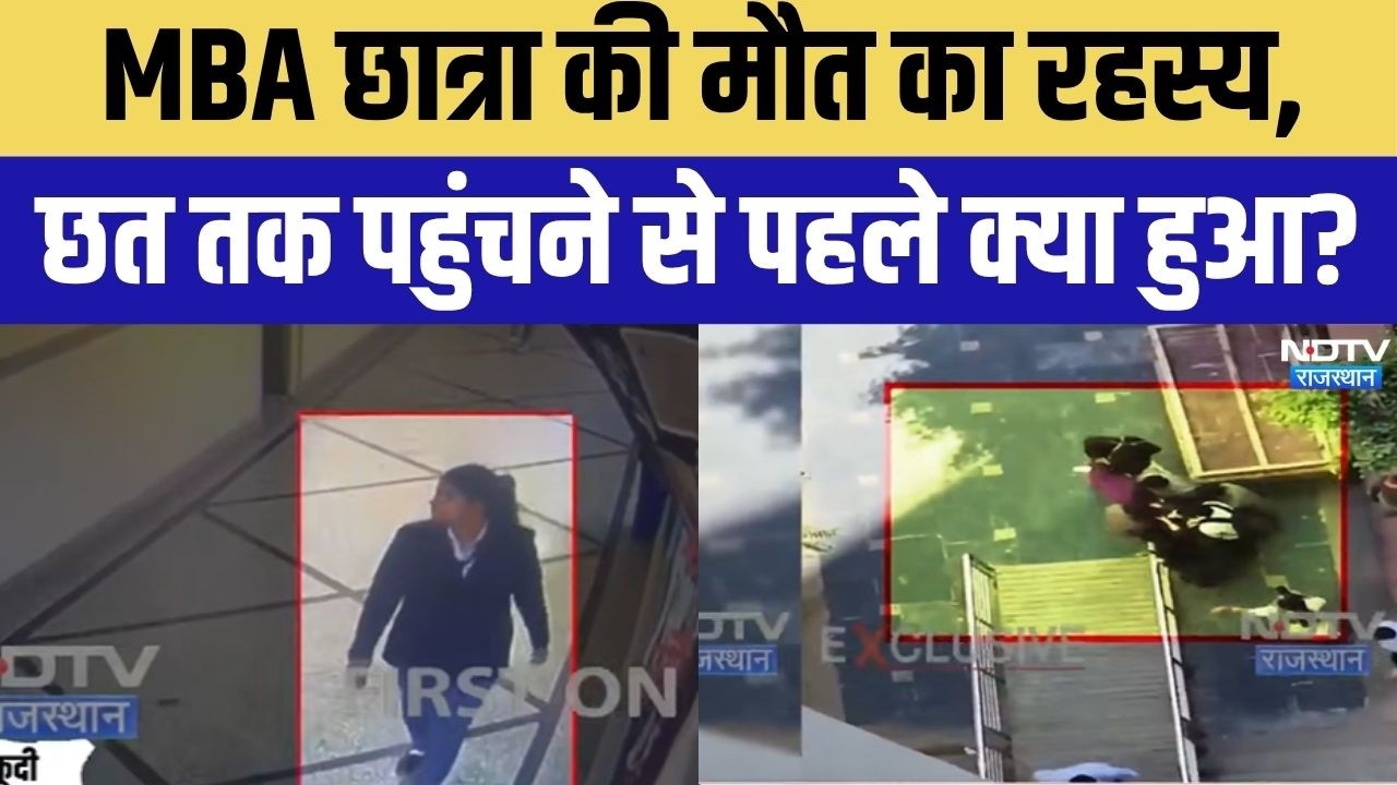Jaipur student Suicide Case Update: CCTV में कैद आखिरी मूवमेंट, MBA छात्रा केस में नया मोड़!