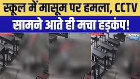 Panchkula Student Attack Case: पेरेंट्स बुलाने का बहाना,फिर मासूम बच्ची पर हमला,स्कूल में मचा हड़कंप