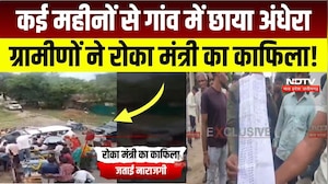 Sehore News: Minister Karan Singh Verma की गाड़ी के आगे डटे गांववाले, सुनिए क्या कहा? Breaking