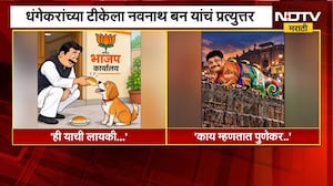 Ravindra Dhangekar आणि Navnath Ban यांच्यात शाब्दिक युद्ध, आरोप-प्रत्यारोपांच्या फैरी | NDTV Marathi