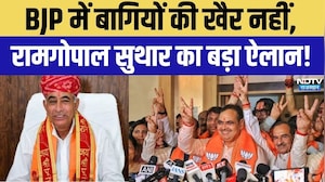 Ramgopal Suthar On Cross Voting: BJP में बागियों की खैर नहीं,रामगोपाल सुथार का बड़ा ऐलान! Hindi News