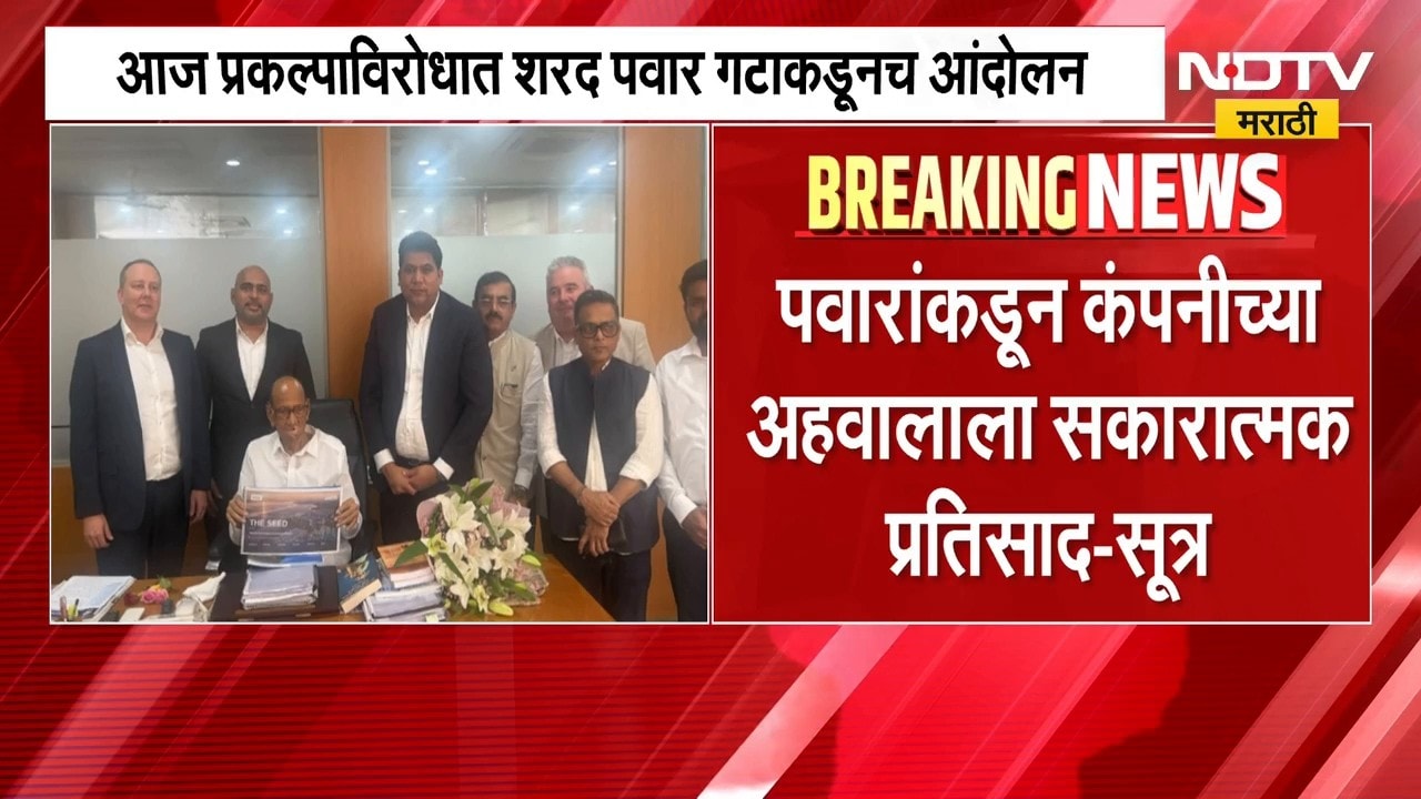ज्या AI डेटा सेंटरविरोधात रोहित पवार आक्रमक, त्याच JW कंपनीने शरद पवारांची घेतली भेट । NDTV मराठी