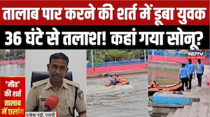 MP News : Ratlam में Jhali Lake में डूबा युवक, किनारे खड़े देखते रहे दोस्त। Breaking News
