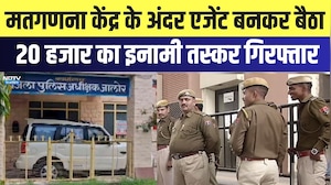 Jalore: मतगणना केंद्र के अंदर एजेंट बनकर बैठा 20 हजार का इनामी Smuggler Arrested | Breaking