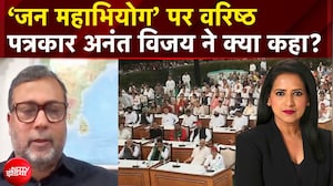 वरिष्ठ पत्रकार अनंत विजय का बड़ा बयान, SC के फैसले का इंतज़ार करूंगा!'