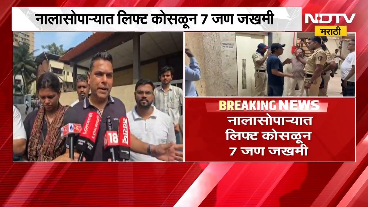 नालासोपारा पश्चिमेतील पाटणकर पार्क परिसरात पाचव्या मजल्यावरून लिफ्ट कोसळली, 7 जण जखमी